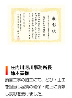とび・土工表彰状